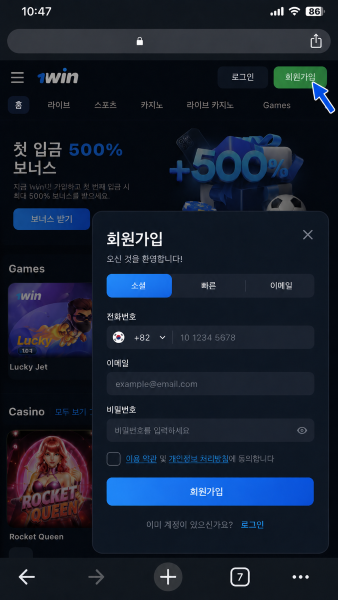1win 대한민국에 가입하세요.
