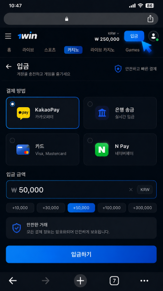 1win 공식 사이트에서 계정에 입금하세요.