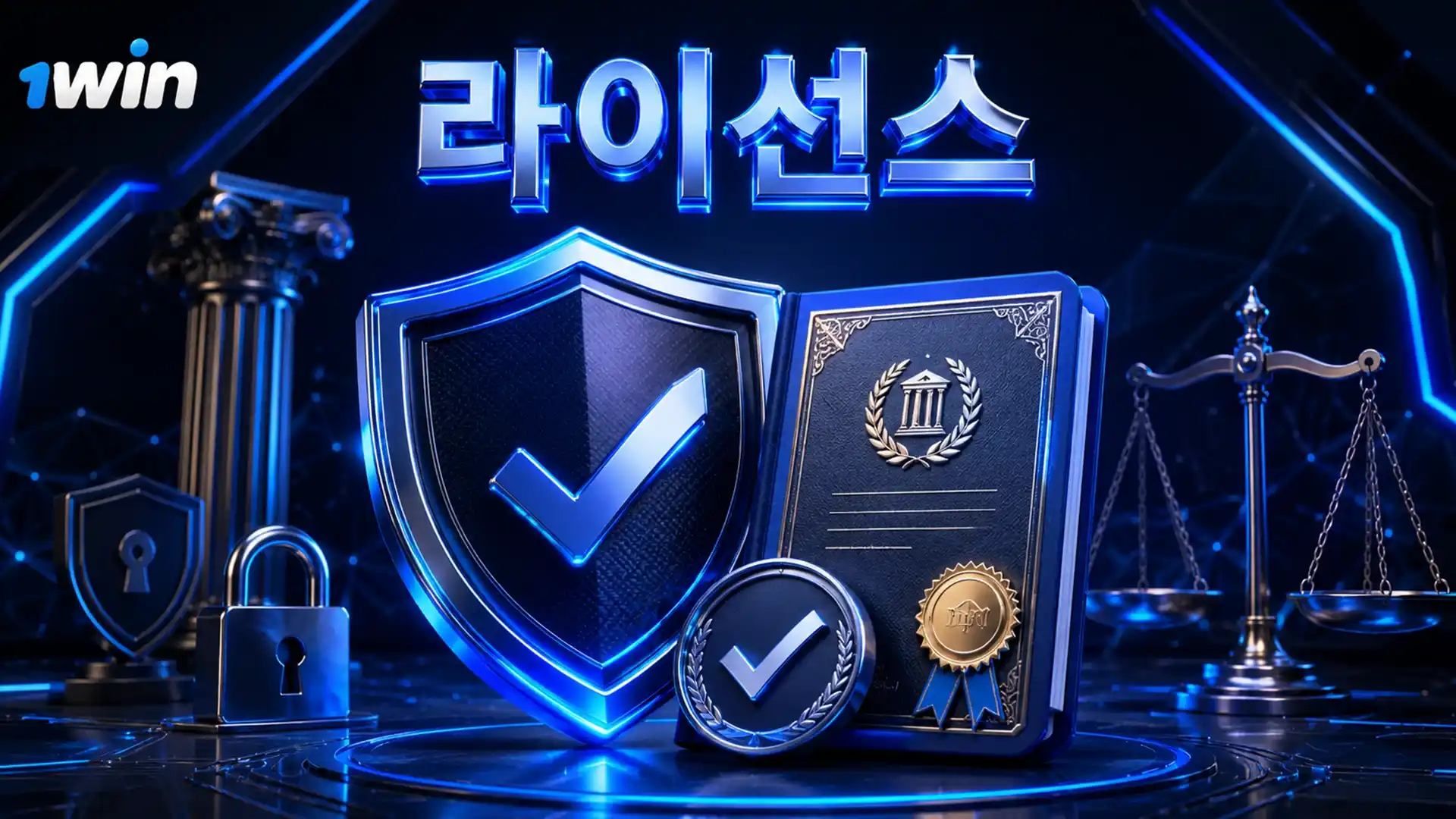 1win 카지노의 라이선스 및 규제.