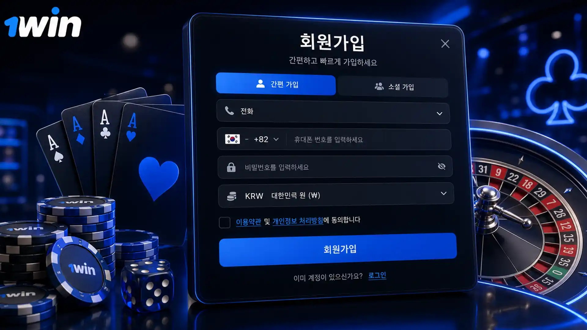 1win에 가입하고 최대 600%의 보너스를 받으세요.